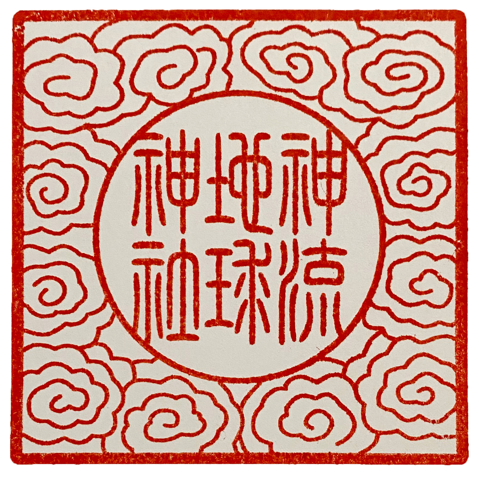 Earth Shinto